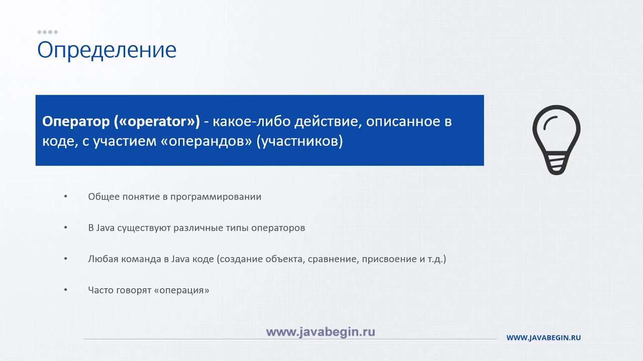 3 Операторы в Java