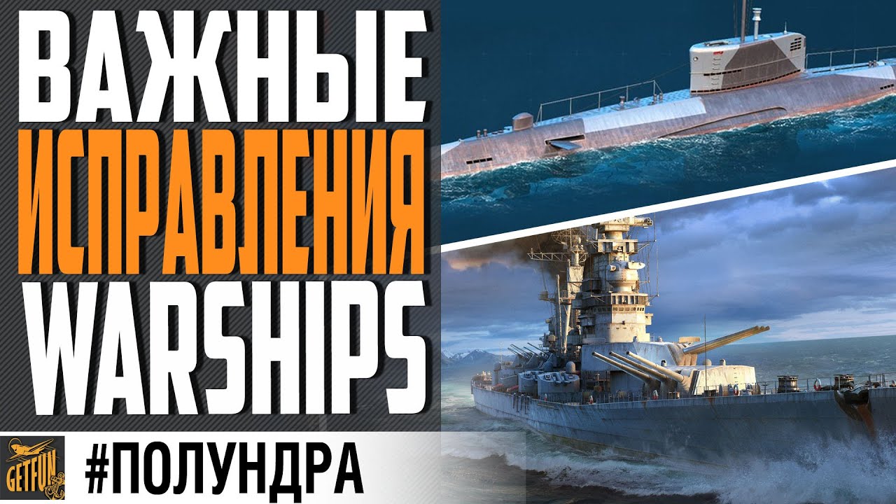 НЕРФ ПОДЛОДОК,  АПЫ И НЕРФЫ В 0.10.10 И ХАЛЯВА⚓ World of Warships