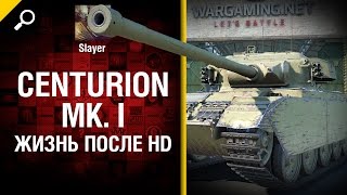 Превью: Centurion MK. I : жизнь после HD - от Slayer