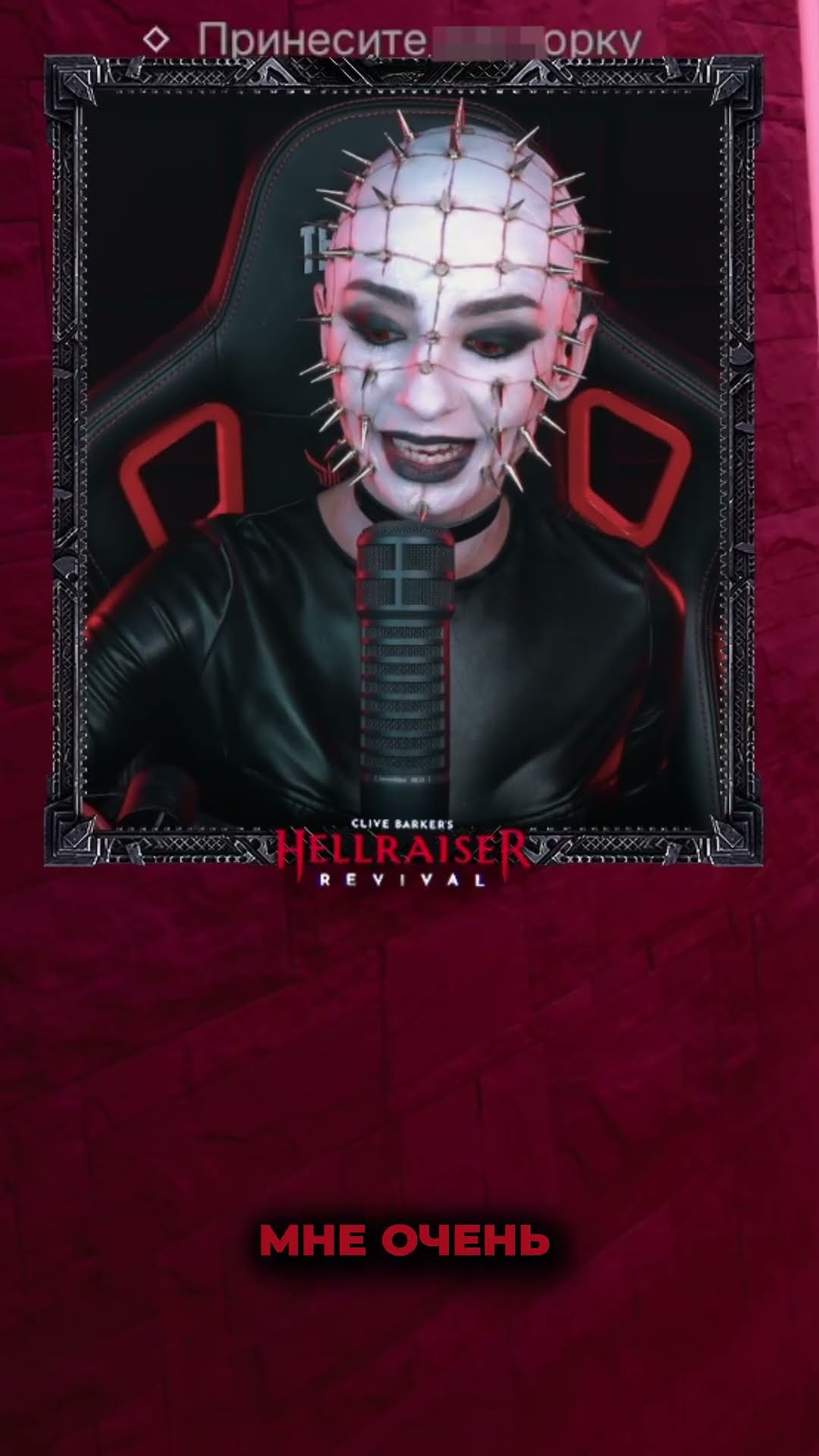 Превью: СПИСОК ДЕЛ НА ПЯТНИЦУ | BRM В Clive Barker’s Hellraiser: Revival