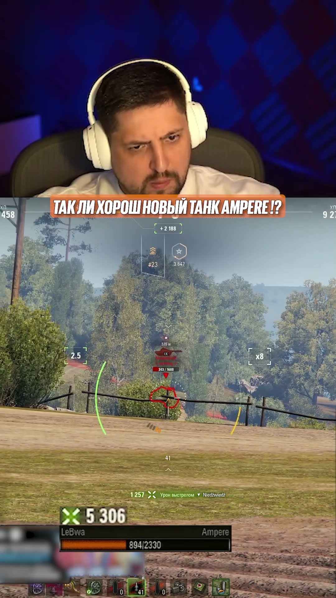Превью: ОПЯТЬ ИМБА? | ЛЕВША ИГРАЕТ НА НОВОМ ТАНКЕ AMPERE #миртанков #левша #мир_танков #имба #новинка
