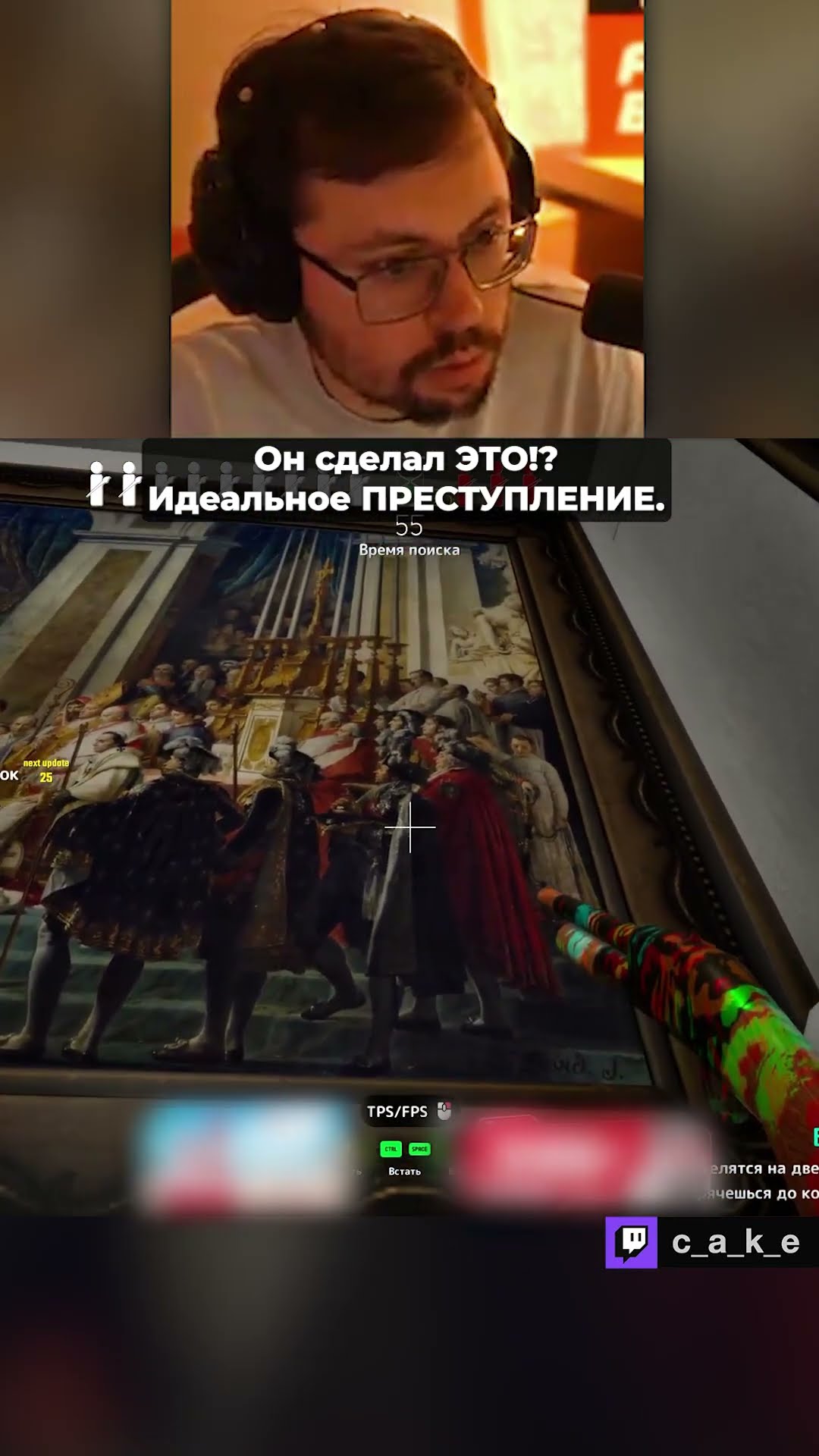Превью: 1000 IQ МОШЕННИК ЗА РАБОТОЙ! 😅 Идеальное ПPECTУПЛEHИE!? / Кекс в Meccha Chameleon @CakeStream