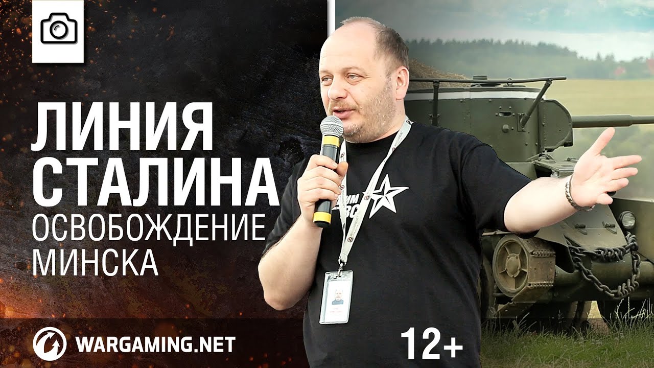 Финал Марафона памяти: &quot;Линия Сталина&quot; [World of Tanks]