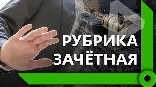 Превью: ПРОКЛЯТАЯ РУБРИКА ЛЕВШИ / ИГРА В ОЧКО ПРОТИВ ДЕЗЕРТОДА / ЧЕЛЛЕНДЖ НА ПОХУДЕНИЕ / WORLD OF TANKS