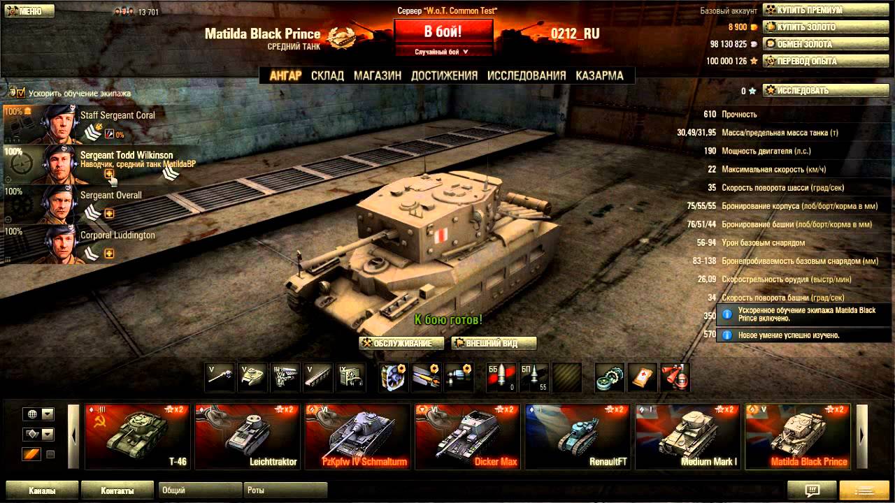 World of Tanks Обзор 0.8.1 Pz IV-S и Matilda BP