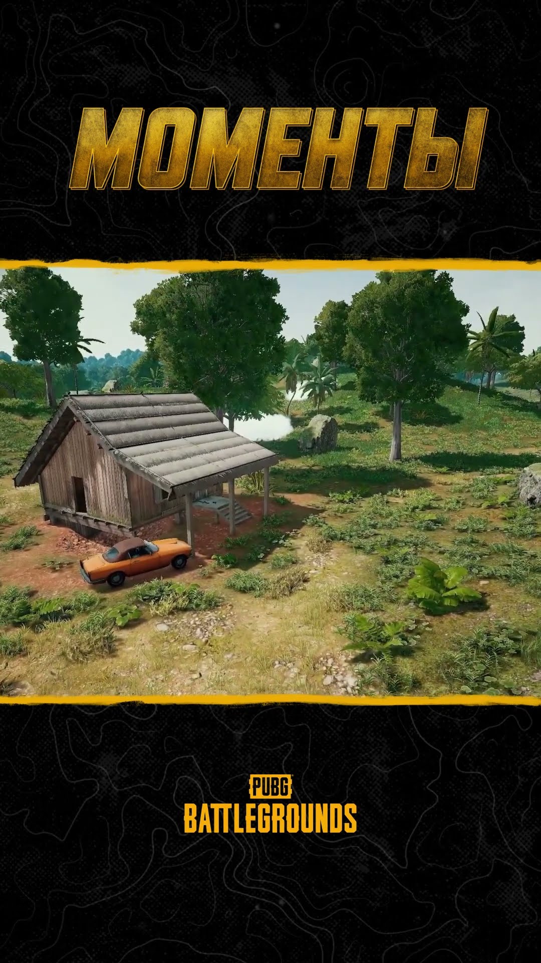 Превью: 🗡️🍗Красная зона и не только в шоу #МоментыPUBG #pubg #battlegrounds #battleroyale