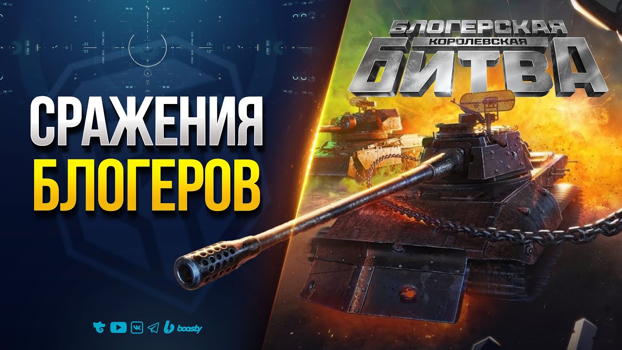 СРАЖЕНИЯ БЛОГЕРОВ В СТАЛЬНОМ ОХОТНИКЕ / ШОУ-МАТЧИ