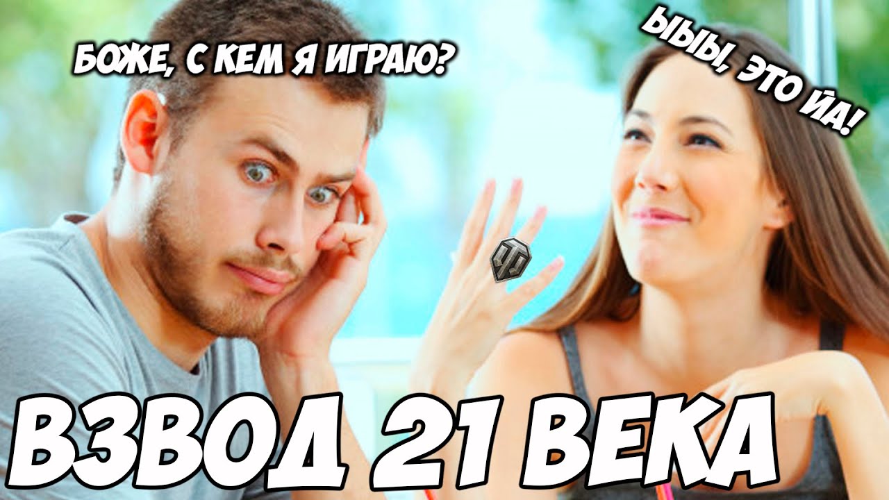 СВИДАНИЕ 21 ВЕКА на 114 SP2 со @SNAKONtv