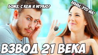 Превью: СВИДАНИЕ 21 ВЕКА на 114 SP2 со @SNAKONtv