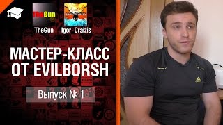 Превью: Мастер-класс от Evilborsh - выпуск №1 - от TheGun и Igor_Craizis