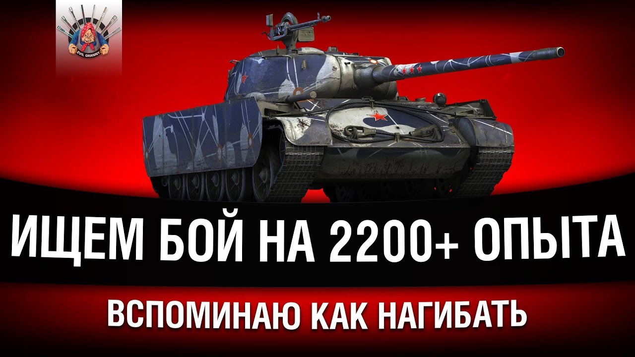 Т-44-100 (Р) - ПОСОНЫ! Я ПОГНАЛ!