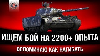 Превью: Т-44-100 (Р) - ПОСОНЫ! Я ПОГНАЛ!