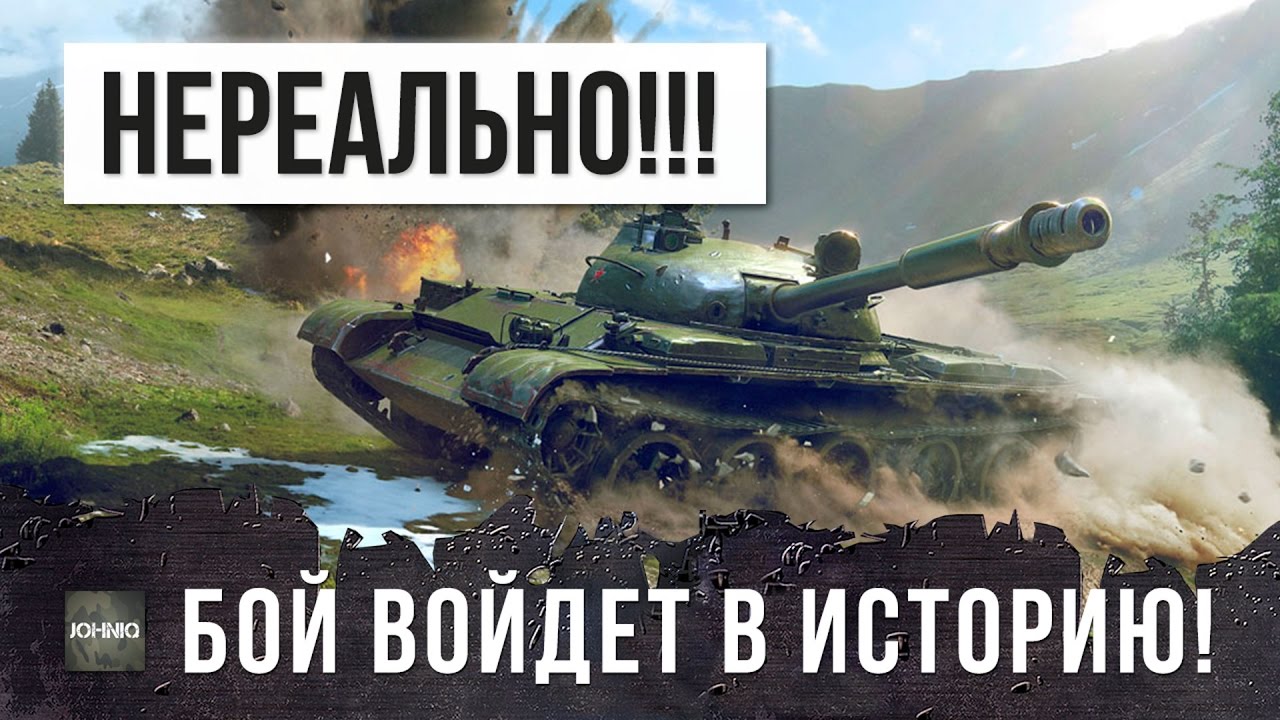 НЕРЕАЛЬНО!!! БОЙ ВОЙДЕТ В ИСТОРИЮ