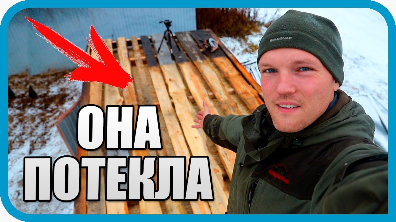 🔴ПОПАЛ НА РЕМОНТ КРЫШИ В СНЕГ! И ВСЁ ПОТЕКЛО...
