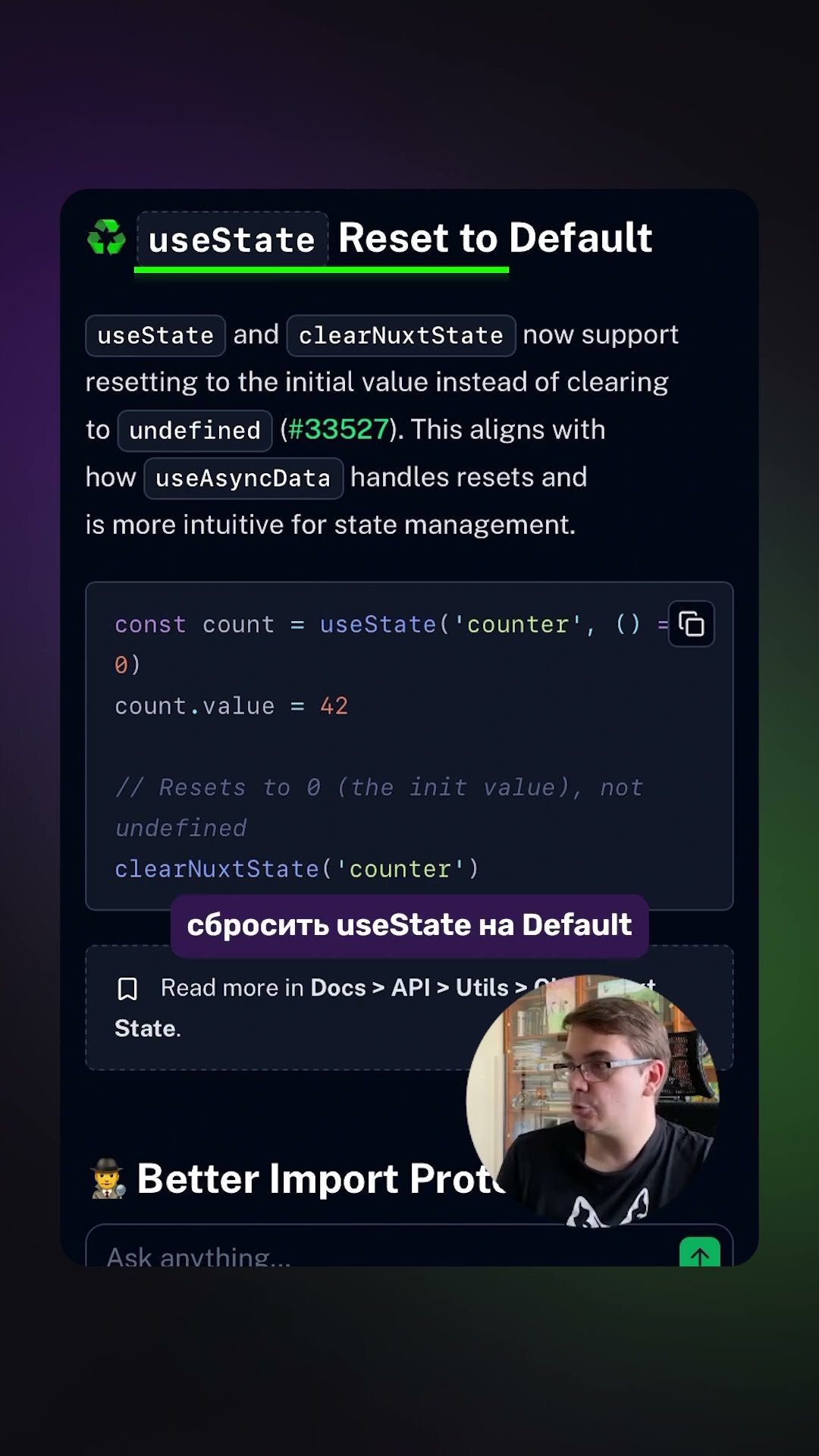 Превью: 💚 Nuxt 4.4 — что нового?