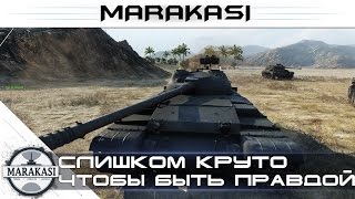 Превью: Слишком круто, чтобы быть правдой - World of Tanks читы