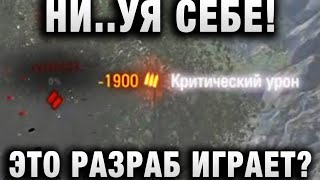 Превью: НИ...УЯ СЕБЕ! ЭТО РАЗРАБ ИГРАЕТ?