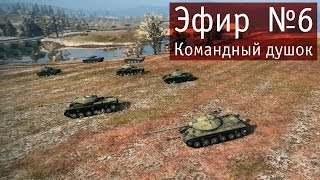 Превью: WoT эпичный спорт #6