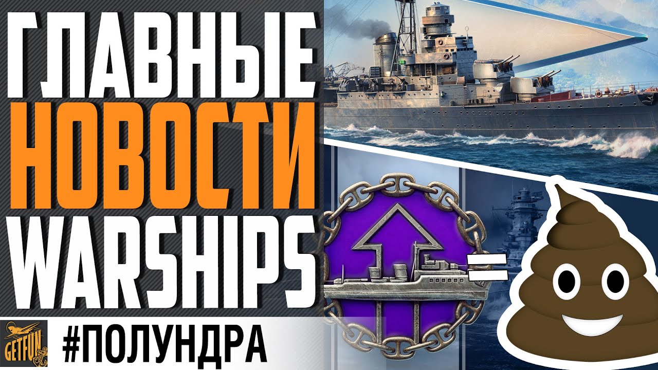 РАНДОМ ИСПОРЧЕН / НОВЫЕ КОРАБЛИ \ РОЗЫГРЫШ⚓ #ПОЛУНДРА World of Warships