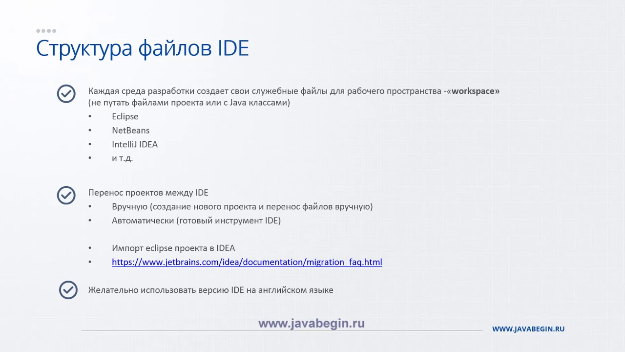 1 Структура Java приложения