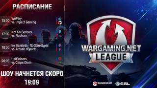 Превью: WGL CIS C1 2016-2017 - Неделя 5