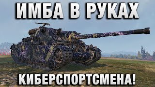 Превью: ИМБА В РУКАХ КИБЕРСПОРТСМЕНА!