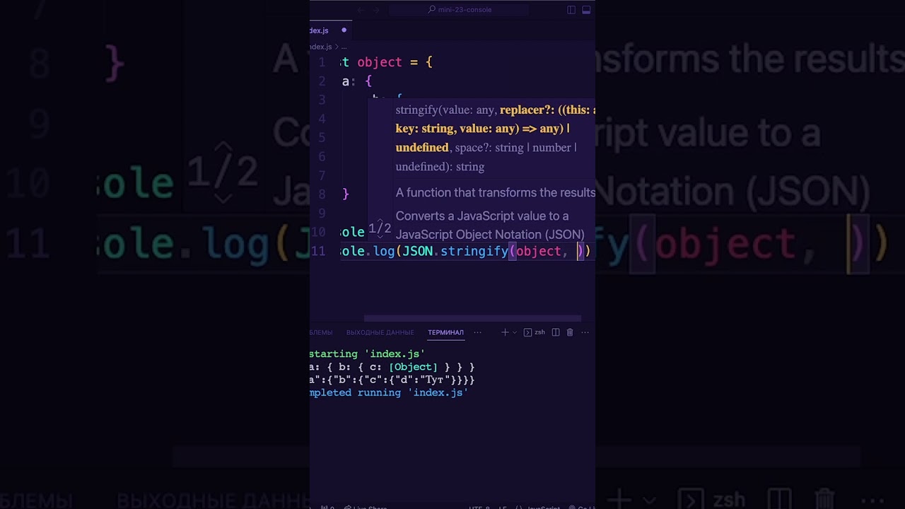 JavaScript: console.log object