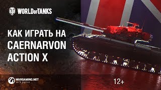 Превью: Как играть на Caernarvon Action X