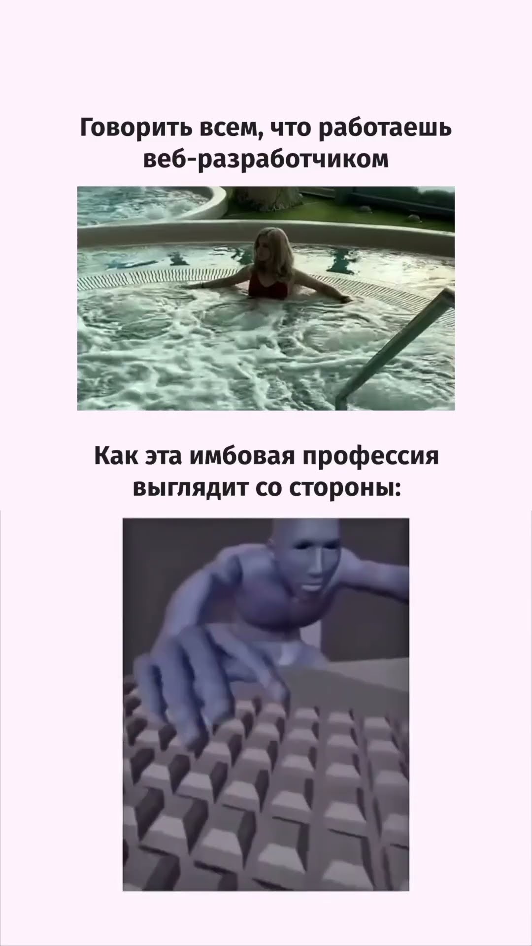 Превью: Ожидание и реальность от работы веб-разработчиком 🤌 У вас также?