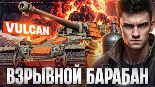 Превью: ВЗРЫВНОЙ БАРАБАН на 1350 УРОНА! VULCAN - ТАНК ИЗ КОРОБОК!