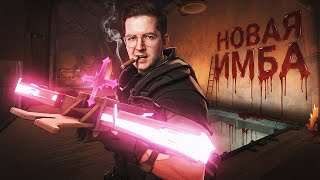 Превью: НОВЫЙ ИМБОВЫЙ ГЕРОЙ В DEADLOCK
