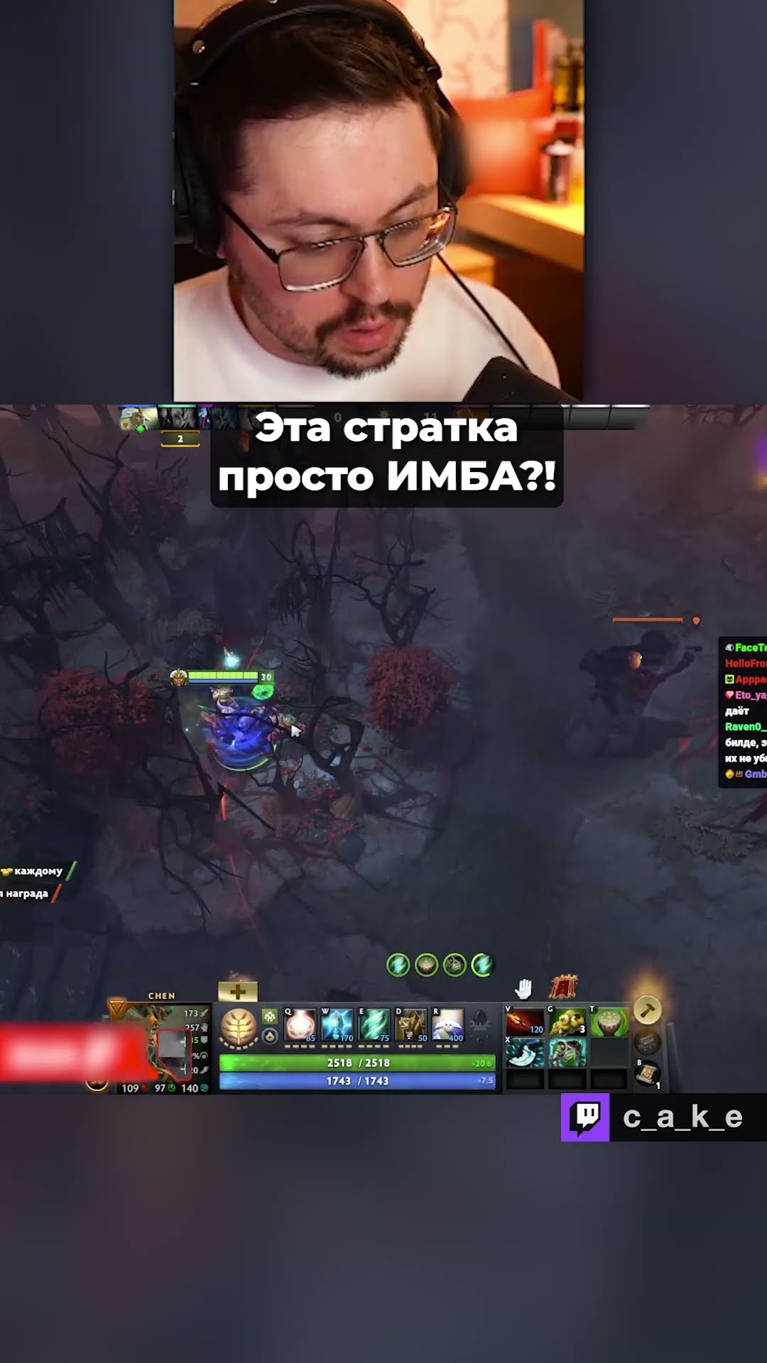 Превью: Эта стратка просто ИМБА?! 😨 APMИЯ СКЕЛЕТОВ! / Кекс в Доте 2 @CakeStream