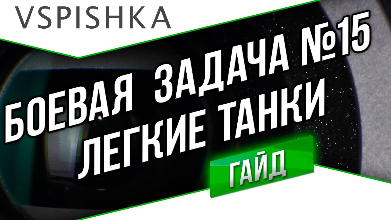 Ru 251 Насветил 9200 урона [Боевая задача 15 ЛТ]