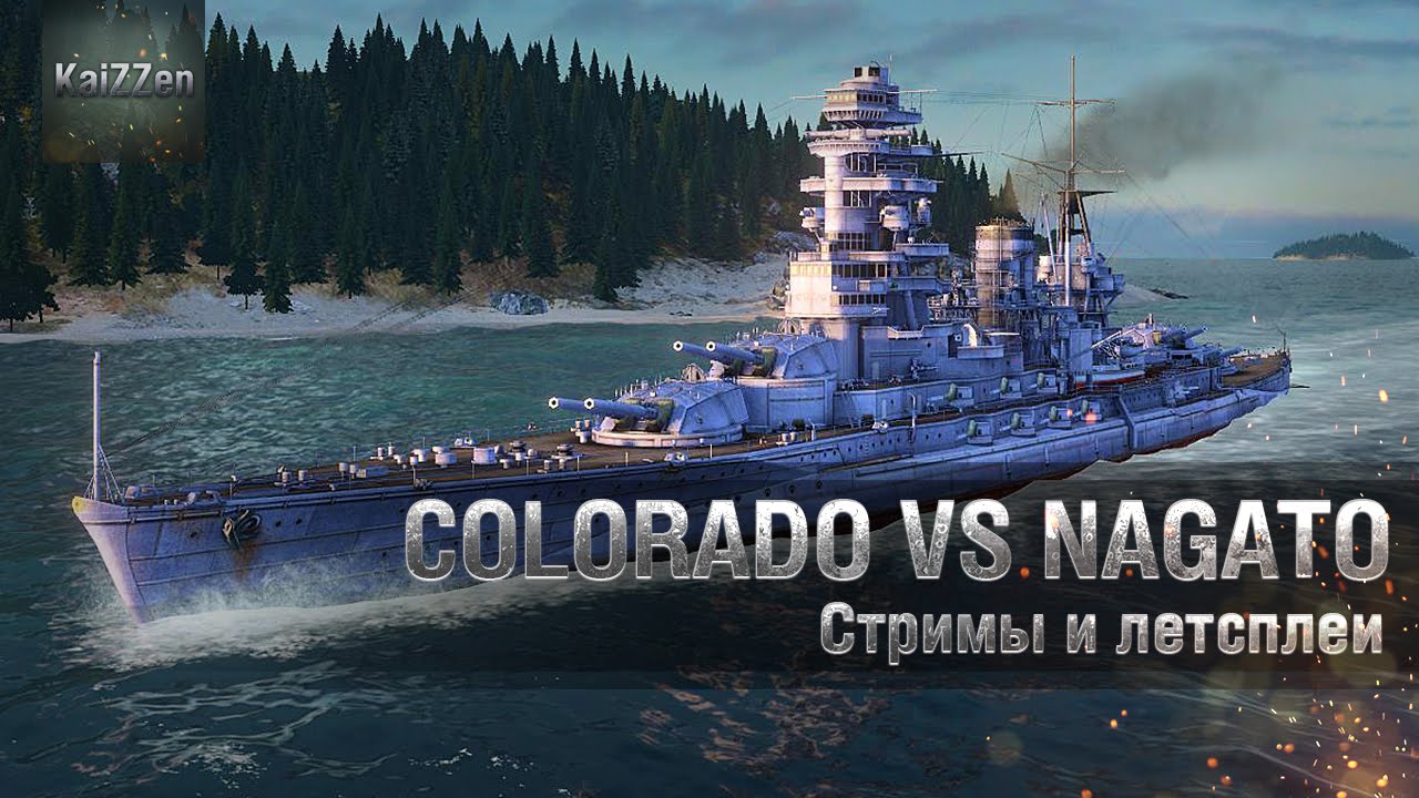 Линкоры VII уровня: Colorado vs Nagato
