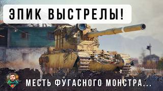 Превью: БОЛЬШАЯ БАБАХА СНОВА УСТРОИЛА РАЗНОС СЕРВЕРА! НЕРЕАЛЬНЫЕ ПРОБИТИЯ FV 4005 МИР ТАНКОВ!