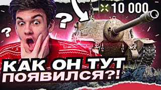 Превью: НИКТО НЕ ЖДАЛ TS-5 В ЭТОЙ ПОЗИЦИИ! 10.000 УРОНА на ТАНКЕ 8 УРОВНЯ?!