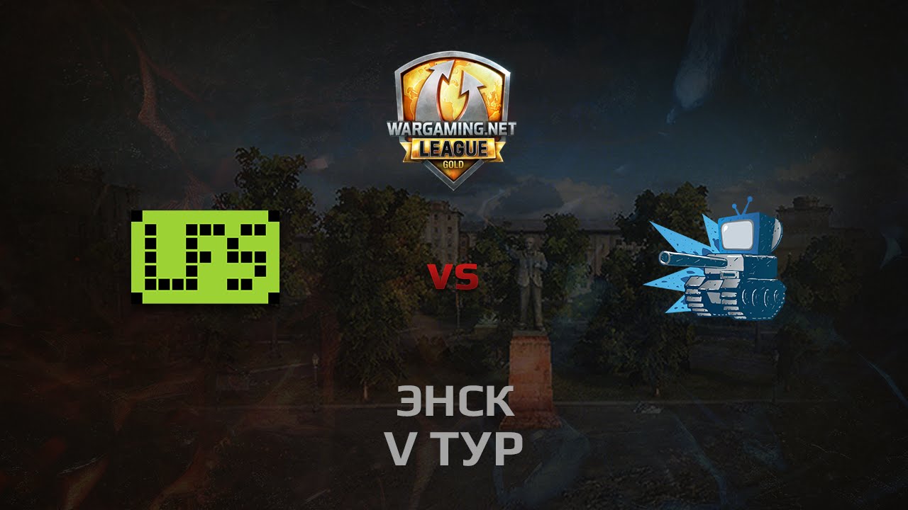 WGL GS LFS vs WEPLAY  2 Season 2014 Round 5 Бой 4 Энск