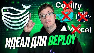 Превью: Dokploy - простой деплой ваших проектов | Docker, Docker Swarm, DevOps