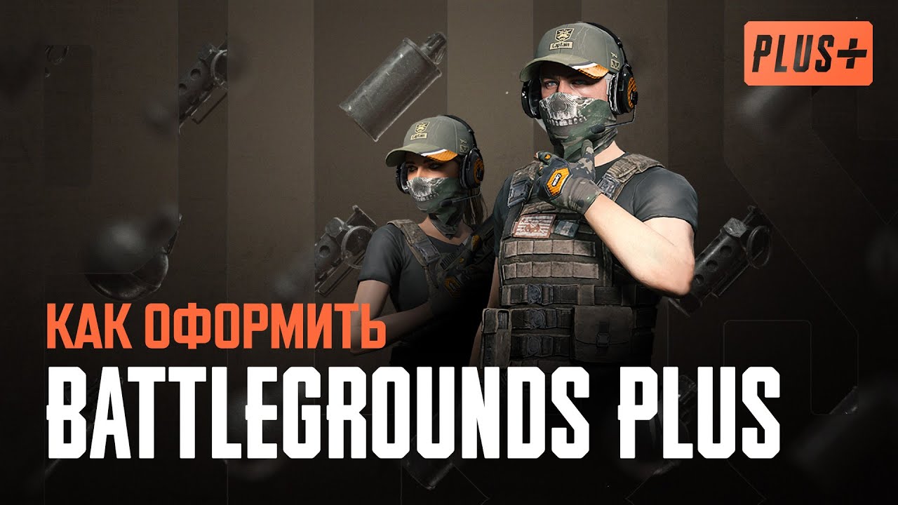 BATTLEGROUNDS PLUS в официальном магазине | PUBG: BATTLEGROUNDS