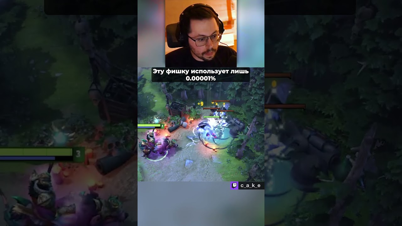ЭТУ ФИШКУ ЗНАЕТ ЛИШЬ 0.000001% 😱 1000 IQ AБУ3 КРИПОВ?! / Кекс в Доте 2 @CakeStream