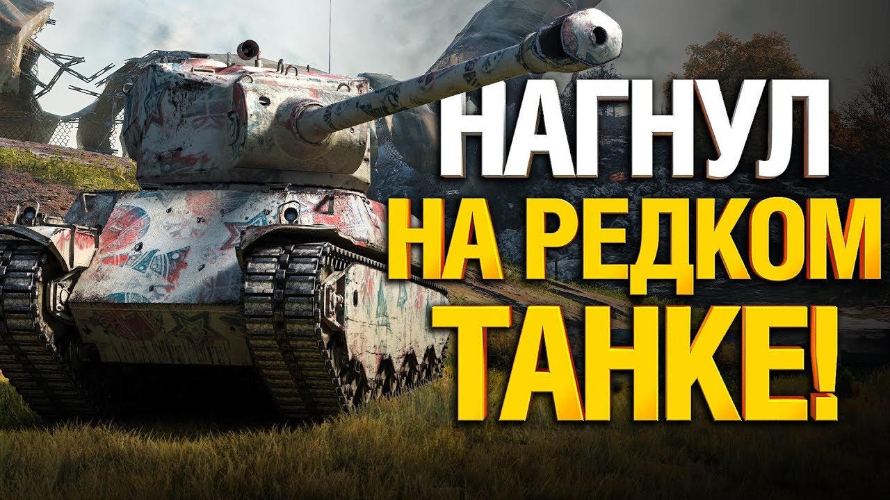 M6A2E1 Агрессивный Гусь показал свои возможности!