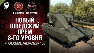 Превью: Новый шведский прем 8-го уровня и KanonenJagdpanzer 105 - Танконовости №254