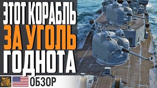 Превью: FORREST SHERMAN - ПИЛОРАМА ЗА УГОЛЬ!  ⚓ World of Warships