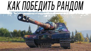 Превью: Рандом на АРТЕ. Как тут играть ?
