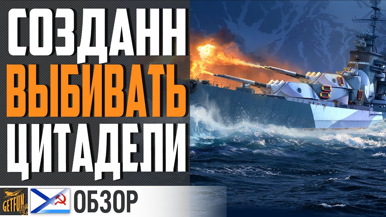 ЛУЧШИЙ СНАЙПЕРСКИЙ ЛИНКОР ИГРЫ⚓ World of Warships