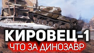 Превью: ОБЗОР: Кировец-1 💥 Привет Торговому каравану из 2016 года