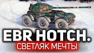 Превью: Играть на нём элеметнарно и задорно 💥 Hotchkiss EBR