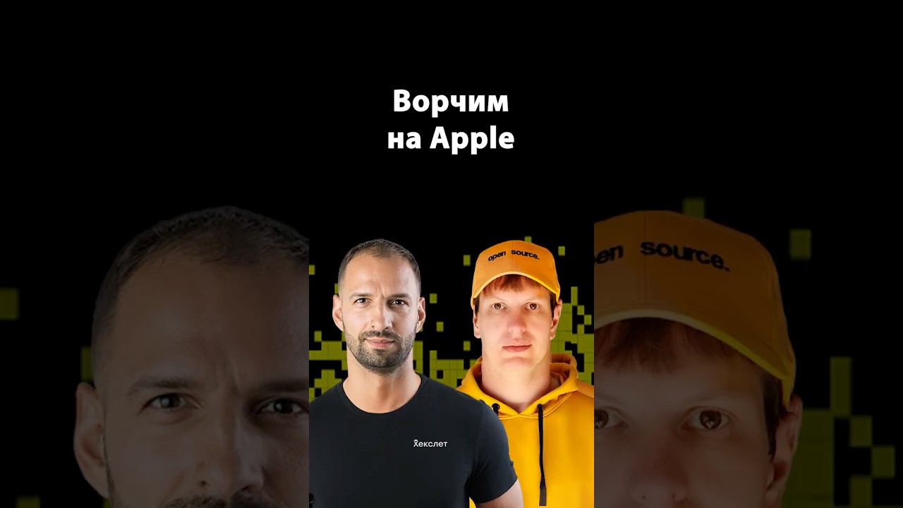 Как Apple ограничивает свободу пользователей | Петр Зайцев | Организованное программирование