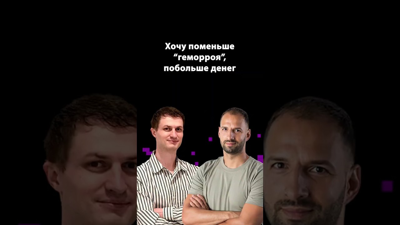 Почему проблемы — главный ресурс стартапа? | Максим Цыганков | Организованное программирование