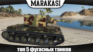 Превью: World of Tanks топ 5 фугасных танков